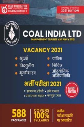 Coal India - Management Trainee Recruitment - Hindi